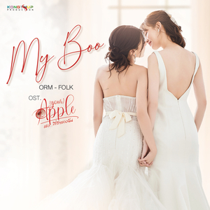 My Boo (From (your) Apple Ter.. Tee Ruk Kong Chun)