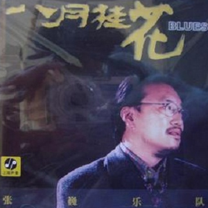 “送你一朵玫瑰花”之变奏