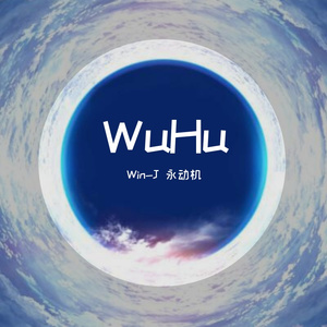 【FREE】WuHu