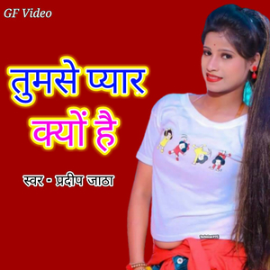 Tumse Pyar Kyu Hai