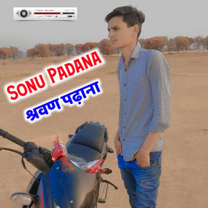 Chunni Mat Pakd Padbala Lovekush Dungri