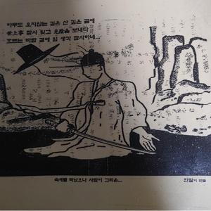 무예노리 바람의 검심 각오 MuYeNoRi GagO