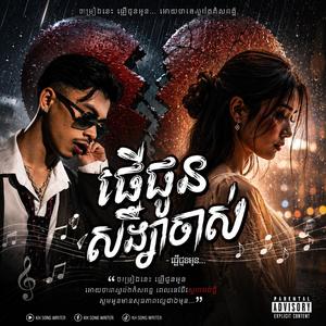 ផ្ញើជូនសង្សាចាស់