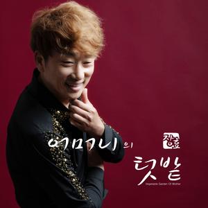 어머니의 텃밭
