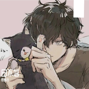 日不落（翻）（翻自 轶）