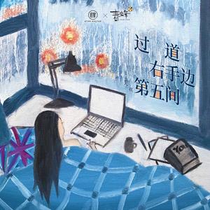 过道右手边第五间