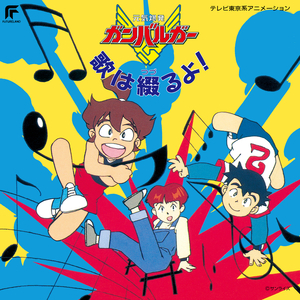 青空町しのび唄