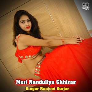 Meri Nanduliya Chhinar