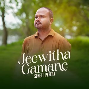 Jeewitha Gamane