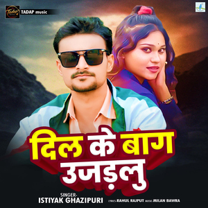 Dil Ke Bag Ujadalu