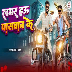 Lover Hau Paswan Ke
