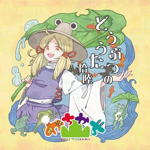 ひろしげのうた