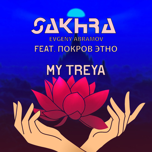 My Treya