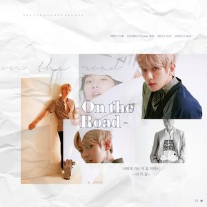 너에게 가는 이 길 위에서 (너.이.길)（翻自 伯贤）