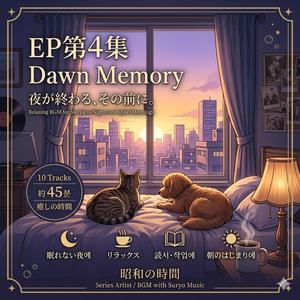 眠れない朝のコーヒー