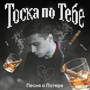 Название：Горит табак