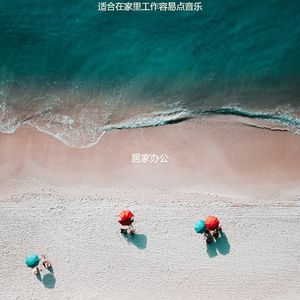 正在学习最好的轻音乐