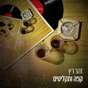 דבש