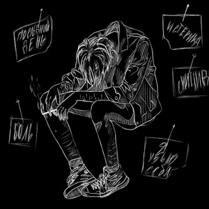 истерика (prod. senpaibeatz)