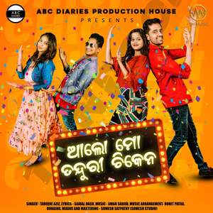 Alo Mo Tandoori Chicken