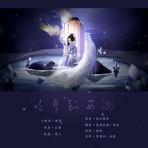 风恋歌（中文版）（翻自 恋恋故人难）