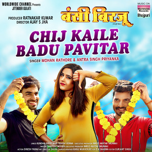 Chij Kaile Badu Pavitar (From "Bansi Birju")