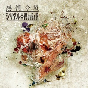 君が帰ってくる前に