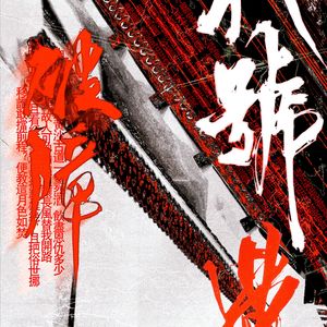 代号觉