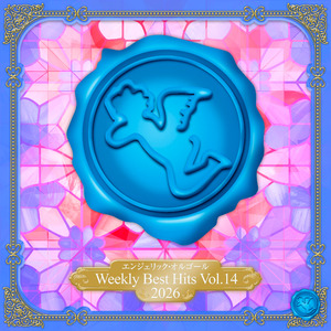 光よ、僕に。(オルゴール)