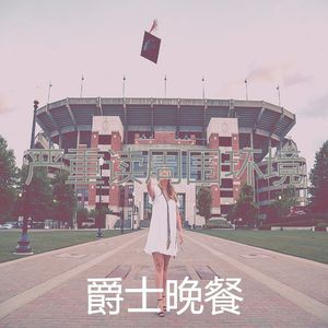 精彩正在学习环境