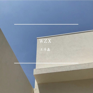 你我不一(翻自 隔壁老樊)