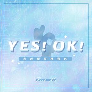 YES！OK！ （娇羞男团版）（翻自 婧春有你）