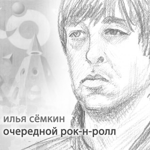 Электрические цепочки