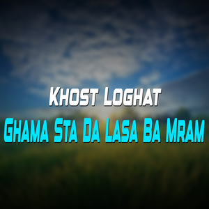 Zargye De Sabar Kawa Mayana