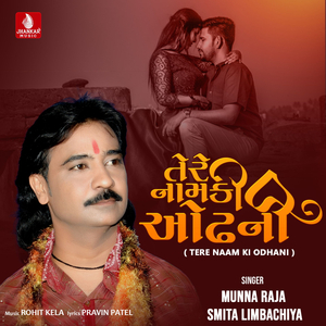 Tere Naam Ki Odhani