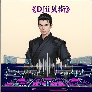 -伤心再没说出口（ remix）