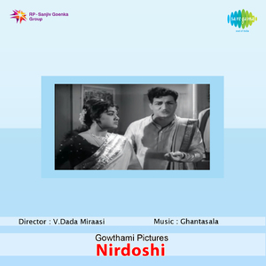 Chinnari Krishnayya (Pathos)