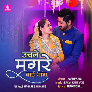 Uchale Magare Bai Bhang