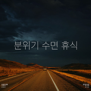 8D Thunderstorm Sounds