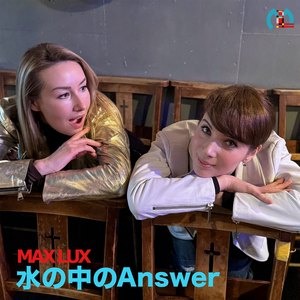 水の中のAnswer