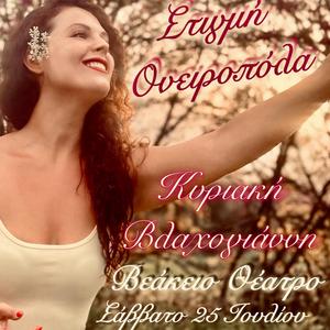 OPOIOS XEREI NA ZEI