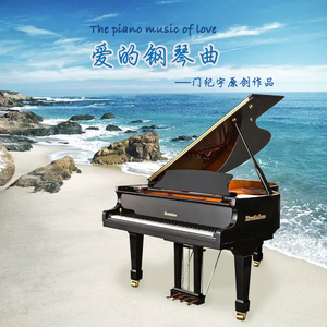 爱的钢琴曲二十三