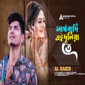 Shartho Badi Ei Doniya Te (feat. Al Hasib)