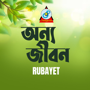 Bhul Korei