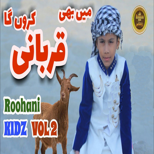 Me Bhi Qurbani Karunga