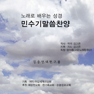 모세의 후계자 여호수아(민 27:23)