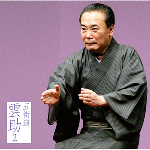 中村仲蔵