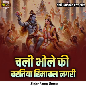 Chali Bhole Ki Baratiya Himachal Nagri