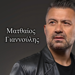 Φωνάξτε Τον Παππά