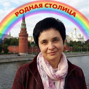 Родная Столица